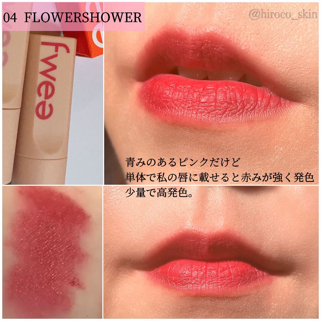 フィーティントスエード/fwee/リップティントを使ったクチコミ(5枚目)