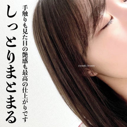 温感ヘッドスパトリートメント/TRICORE/頭皮トリートメントを使ったクチコミ(4枚目)