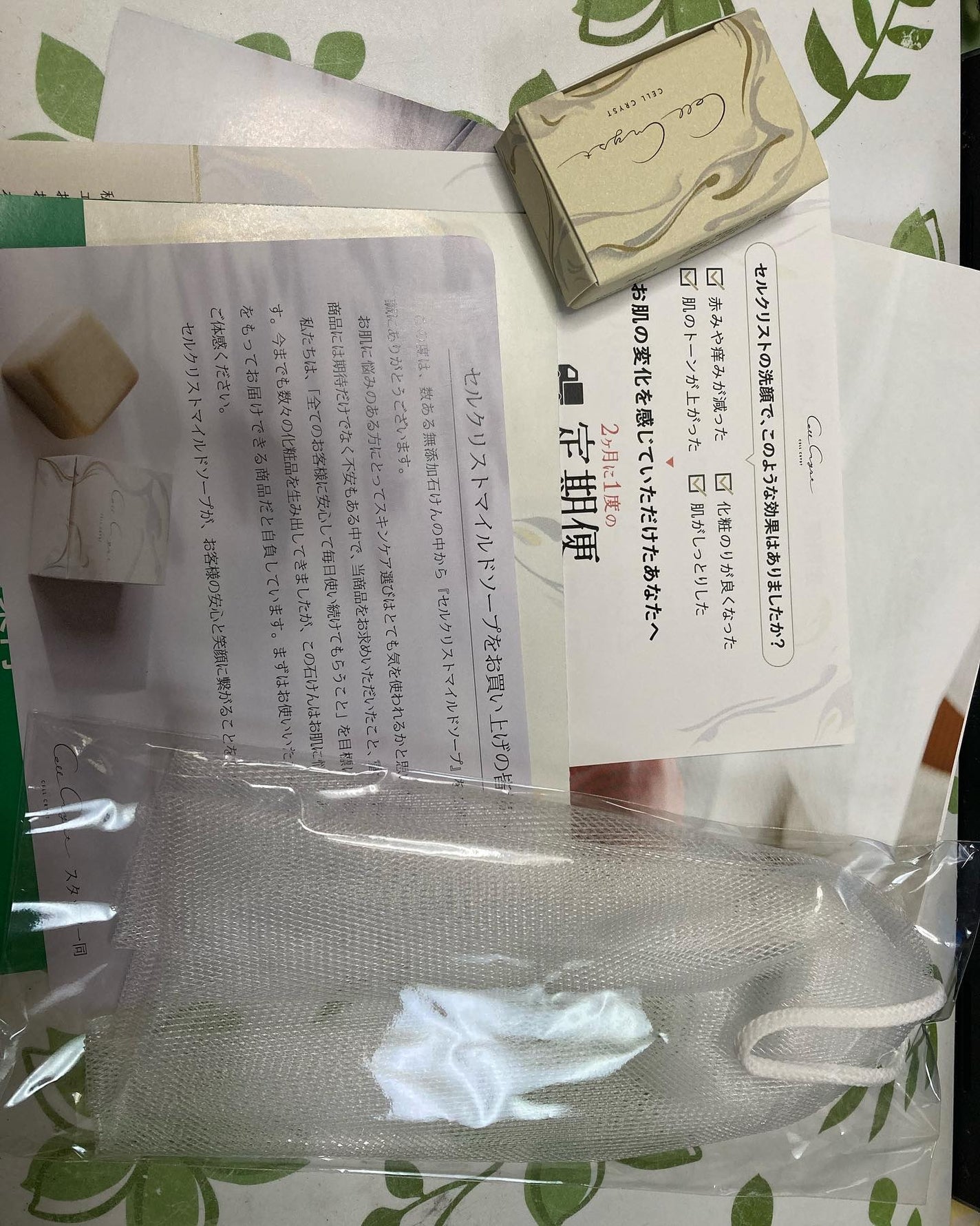 にゃんこ on LIPS 「セルクリスト マイルドソープ試してみました。最上級の濃密泡で肌..」(1枚目)