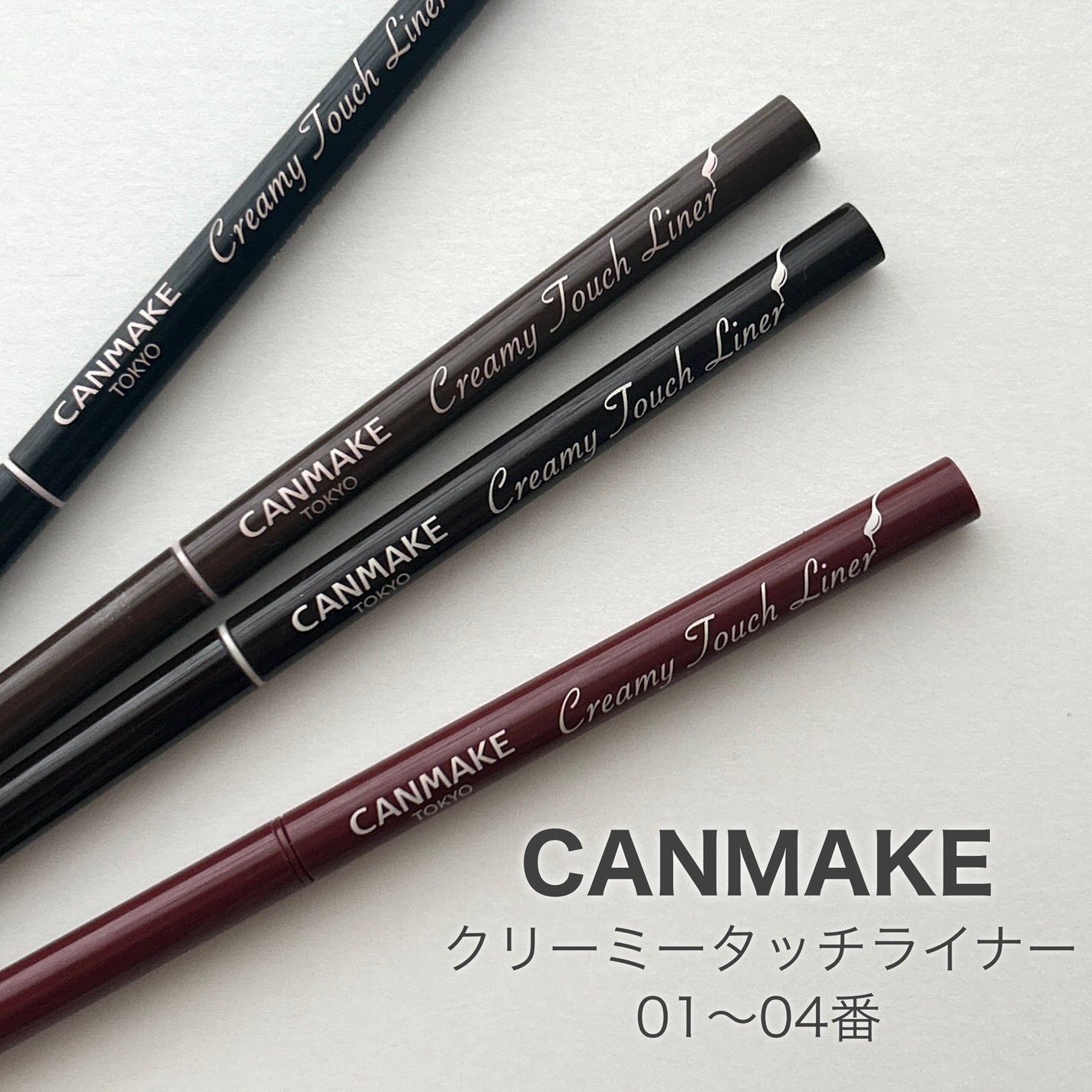 クリーミータッチライナー/キャンメイク/ジェルアイライナーを使ったクチコミ(2枚目)