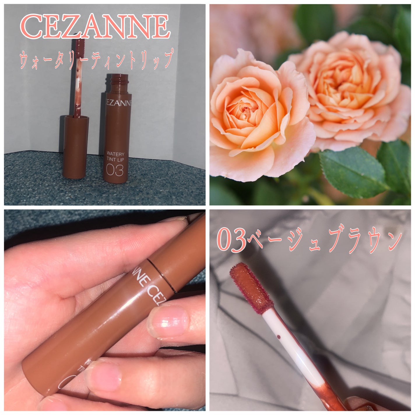 ウォータリーティントリップ/CEZANNE/リップティントを使ったクチコミ(2枚目)