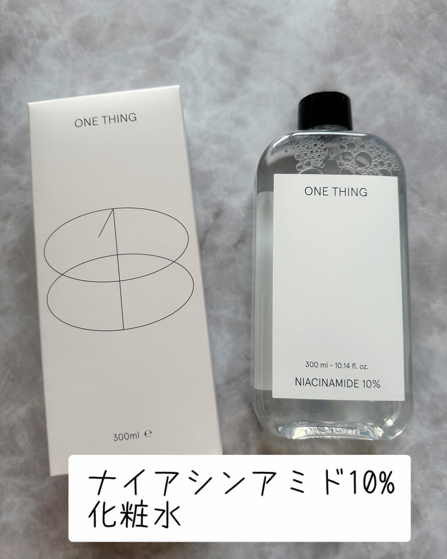 ナイアシンアミド化粧水/ONE THING/化粧水を使ったクチコミ（1枚目）