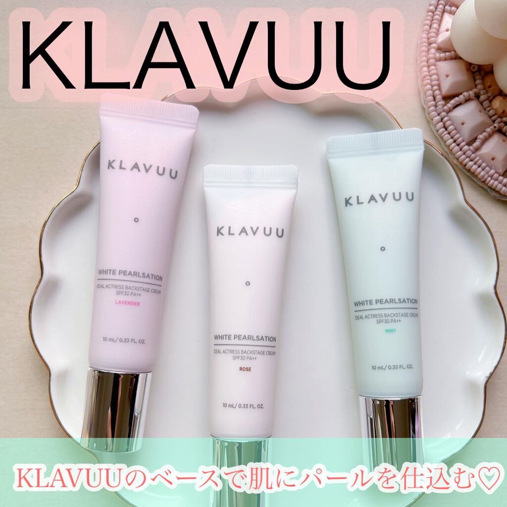 アイデアルアクトレス バックステージクリーム SPF30 PA++ 50ml/KLAVUU/化粧下地を使ったクチコミ（1枚目）