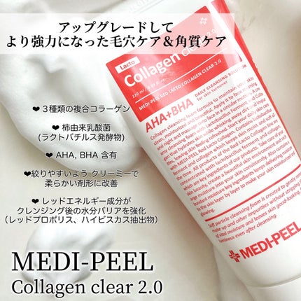 レッドラクトコラーゲンクレンジングオイル/MEDIPEEL/オイルクレンジングを使ったクチコミ(3枚目)