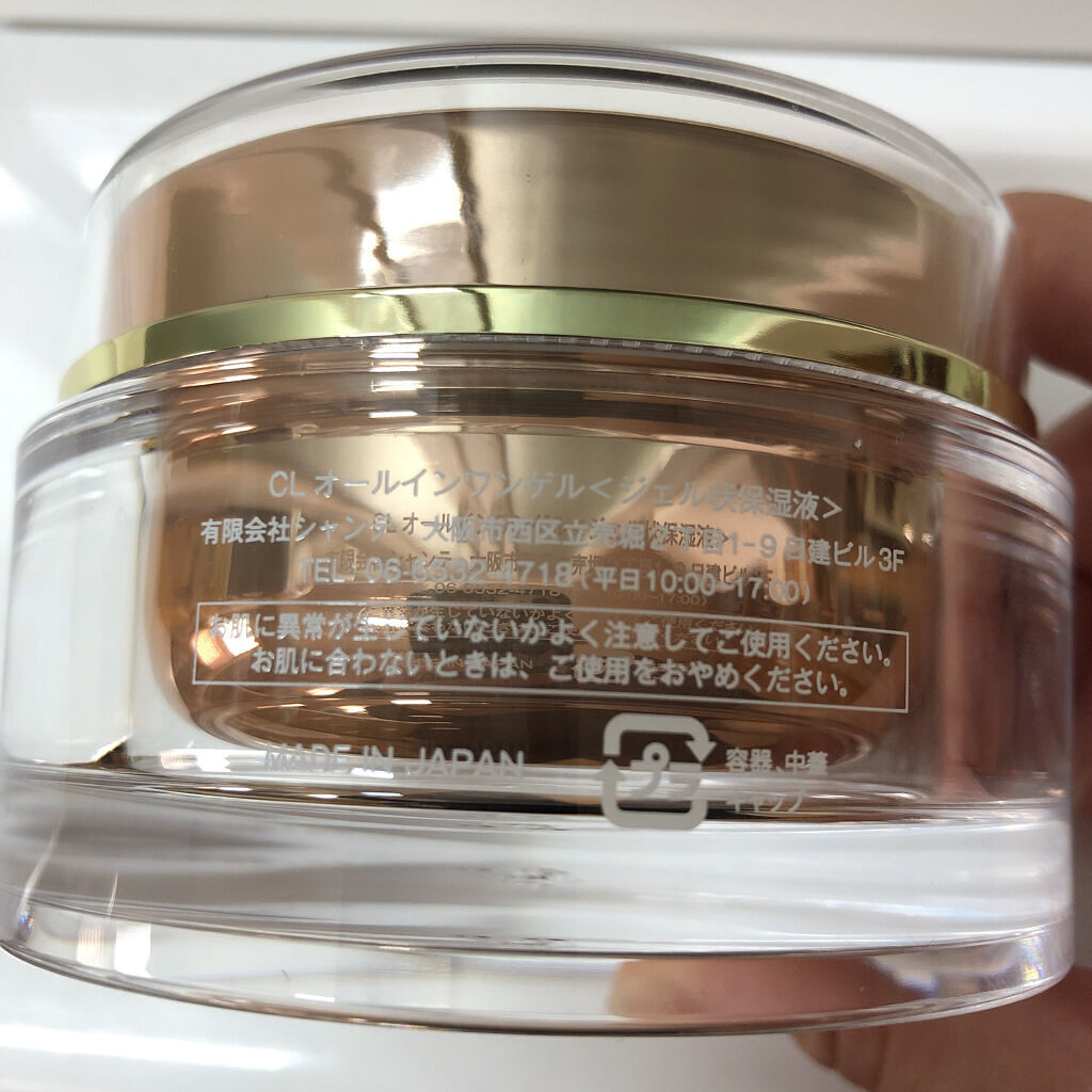 フェイスジェル・ゲル ami ヒト幹細胞 プレミアム オールインワンゲル｜AMIの使い方を徹底解説