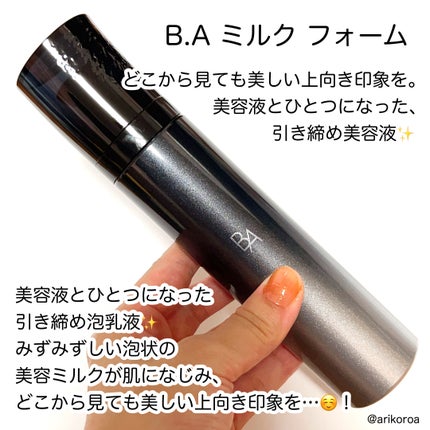 B.A ローション イマース/B.A/化粧水を使ったクチコミ(3枚目)