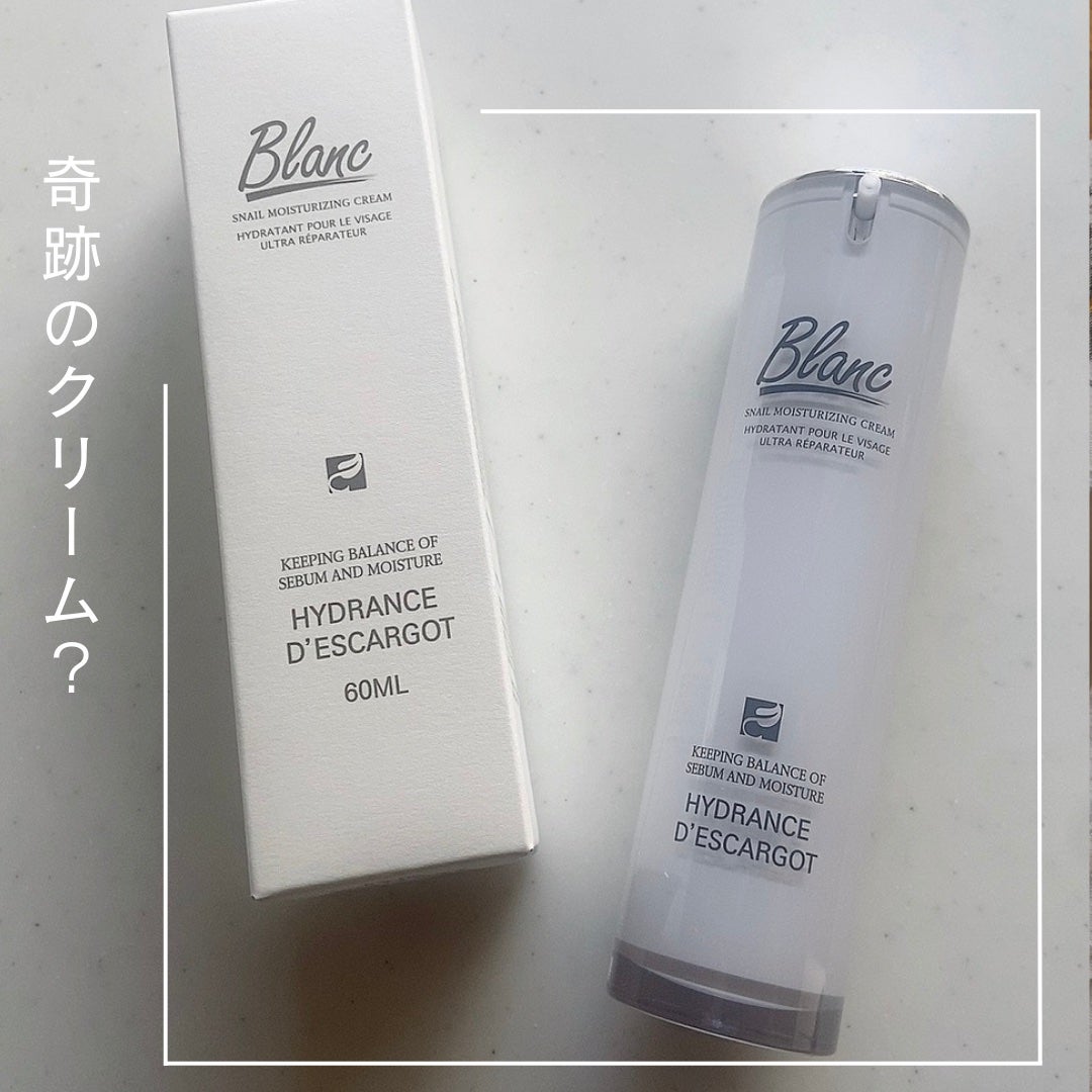 マジックカタツムリクリーム/ブラン/フェイスクリームを使ったクチコミ(1枚目)