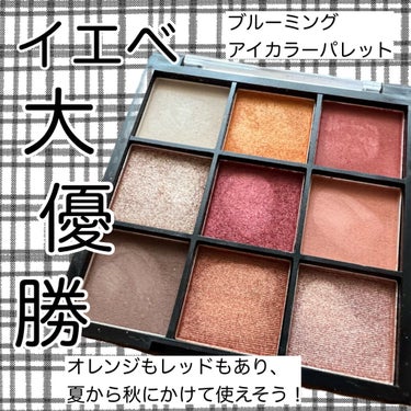 UR GLAM　BLOOMING EYE COLOR PALETTE/U R GLAM/アイシャドウパレットを使ったクチコミ（2枚目）