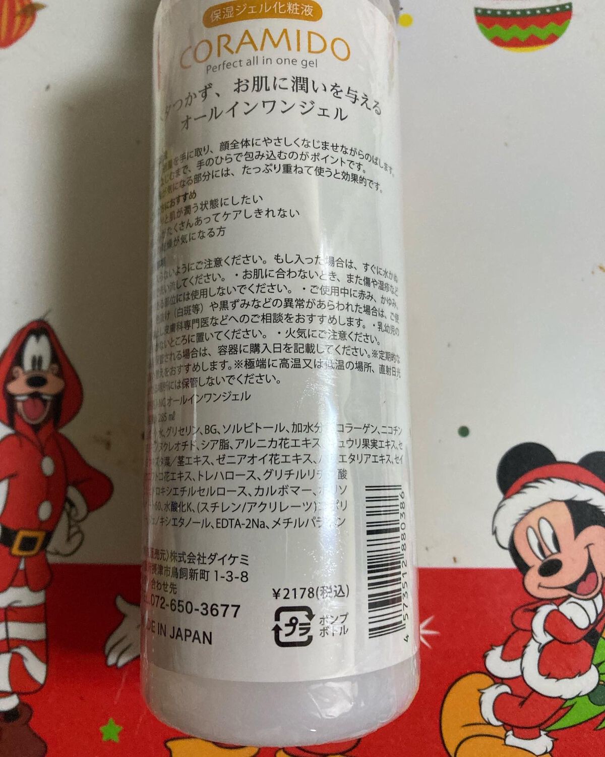 を使ったクチコミ（2枚目）