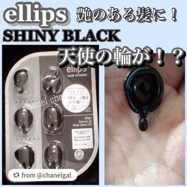 ヘアーオイル【シャイニーブラック】/ellips/ヘアオイルを使ったクチコミ（1枚目）