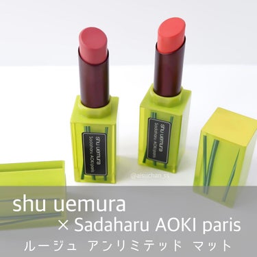 ルージュ アンリミテッド マット/shu uemura/口紅を使ったクチコミ（2枚目）