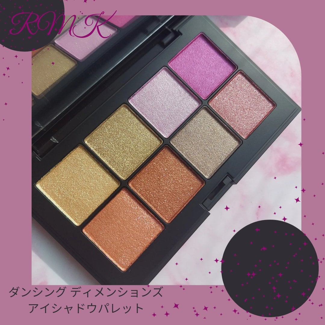 ダンシング ディメンションズ アイシャドウパレット/RMK/アイシャドウパレットを使ったクチコミ(1枚目)