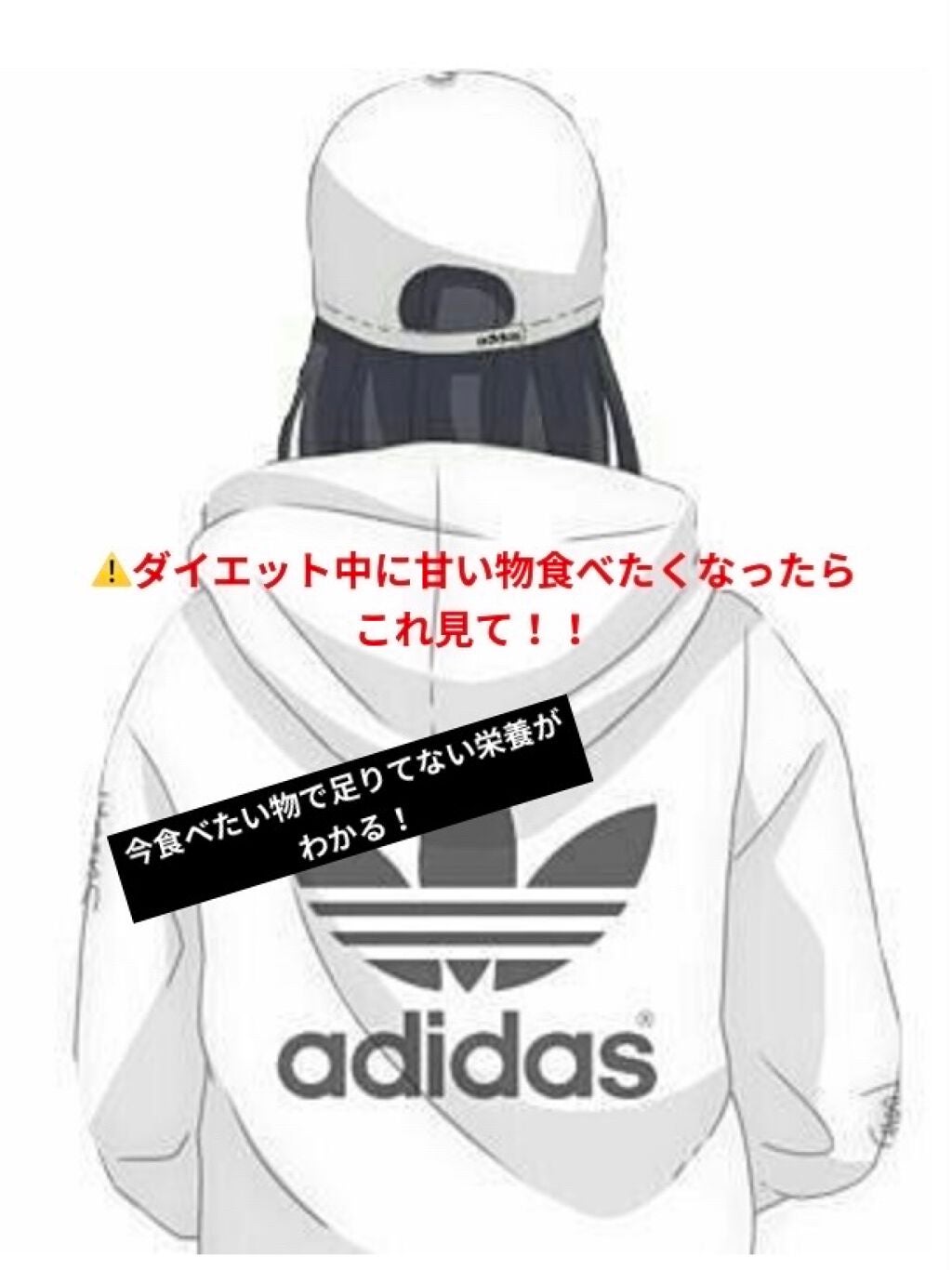 そら on LIPS 「こんばんは、そらです♪ダイエットしてる時って無償に甘いものとか..」(1枚目)