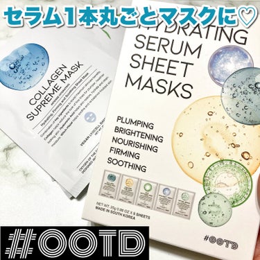 レチノール セラム プランピング マスク/OOTD Beauty/シートマスク・パックを使ったクチコミ（1枚目）