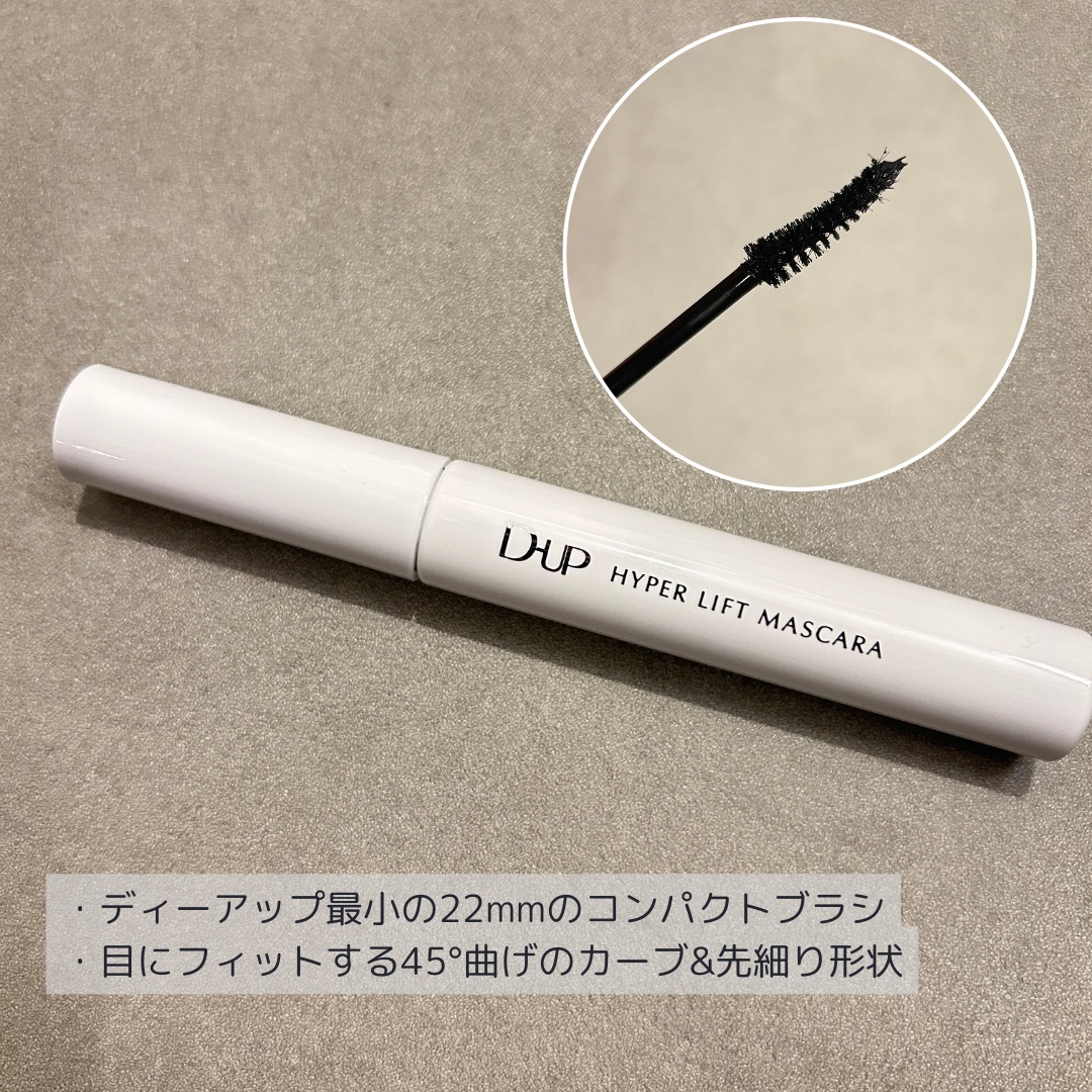 ハイパーリフトマスカラ/D-UP/マスカラを使ったクチコミ（2枚目）