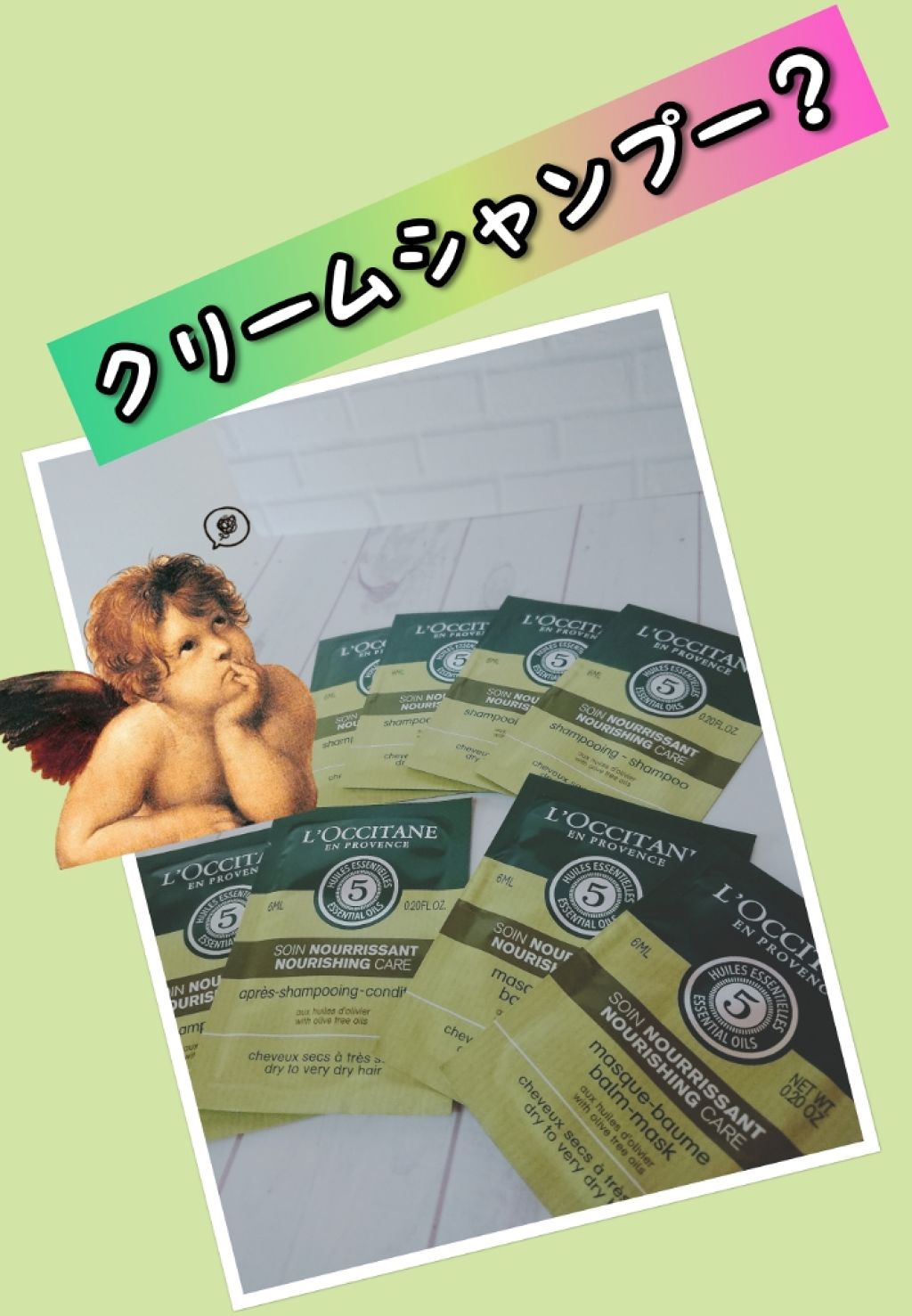 ファイブハーブス ナリッシングシャンプー/コンディショナー/L'OCCITANE/市販シャンプーを使ったクチコミ（1枚目）