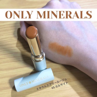 ■ONLY MINERALS
ミネラルエアリールージュ
05 カルサイト

------------------------------------------------------------

ふわっと質感のイエローマットリップで一気にいつもと違ったおしゃれ顔になれる気がします！

スティックタイプなので、ぽんぽん塗りにしたりきっちり色をつけたり、色味の調節がしやすいな〜と思いました

ちゃんと使いこなせるかドキドキしながら購入しましたが、買って良かったです！かわいい！

------------------------------------------------------------

【色味】★★★★★
みかん・柿・にんじんっぽい黄味カラー
色が浮くこともなく程よい黄味の強さです

【色もち】★★★★
一度ティッシュオフしても割と色が残り、強く擦ってもほんのり色残りしました

【質感】★★★
軽くてふわっとした塗り心地。ツヤ感はほとんどなし。時間が経つと少し乾燥したようなひっかかりを感じるかも…？


#初投稿 #only_minerals #ミネラルコスメ #イエローリップ #マットリップ  #ナチュ盛り最強アイテム 
#はじめての投稿の画像 その0