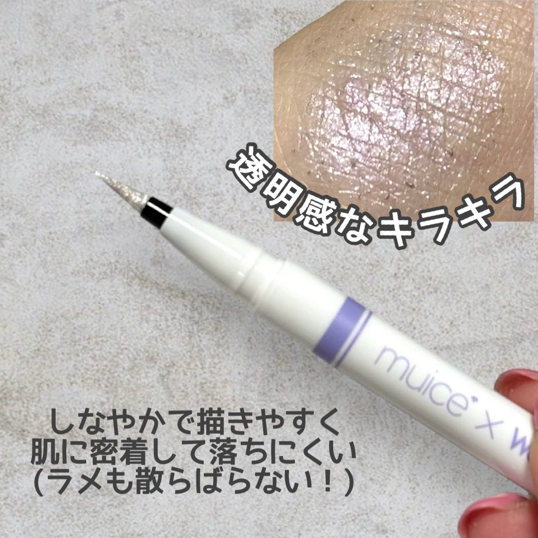 うるみリキッドライナー/muice/リキッドアイライナーを使ったクチコミ（2枚目）
