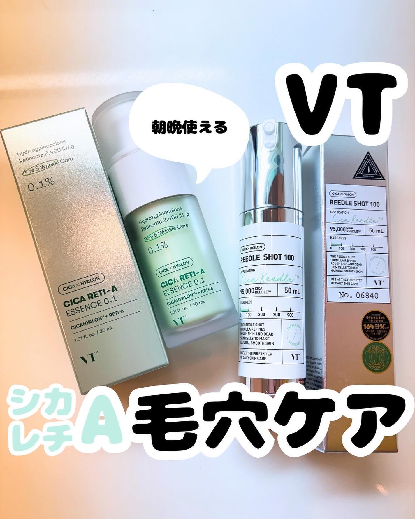 シカレチA エッセンス0.1/VT/美容液を使ったクチコミ(1枚目)