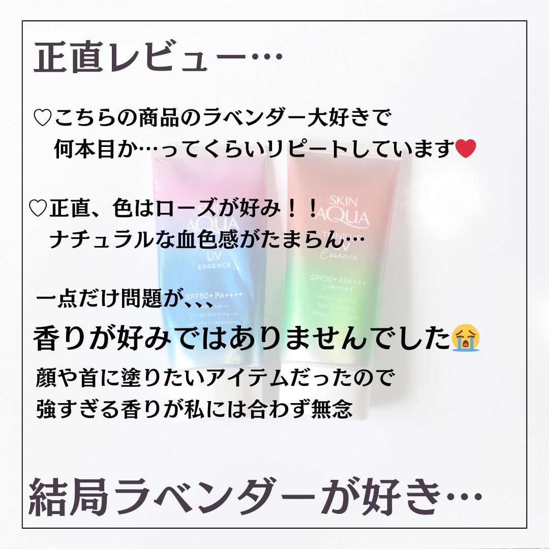 スキンアクア トーンアップUVエッセンス/スキンアクア/日焼け止めクリームを使ったクチコミ（3枚目）