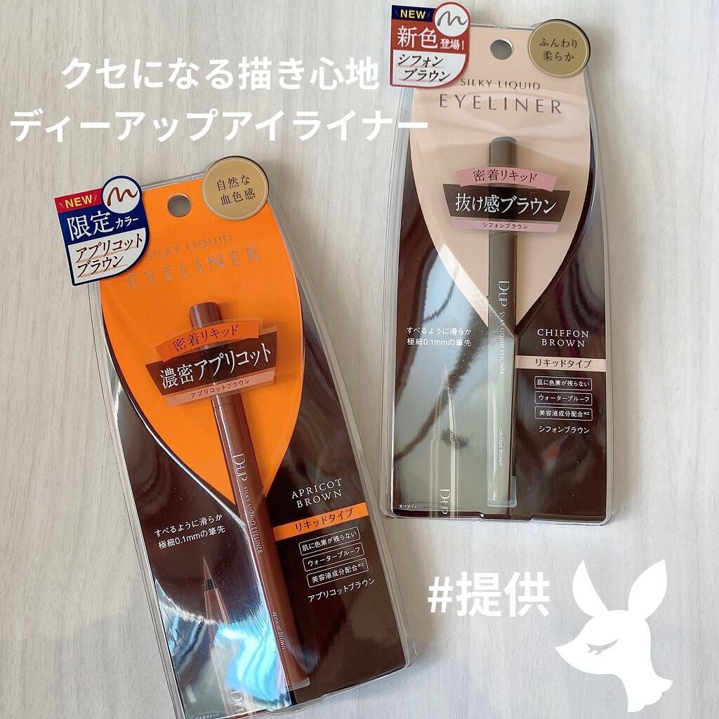 シルキーリキッドアイライナーWP/D-UP/リキッドアイライナーを使ったクチコミ(1枚目)