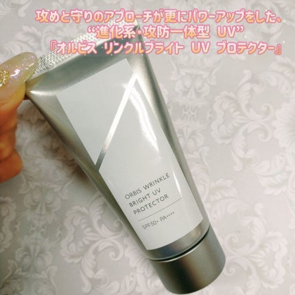 オルビス リンクルブライトUVプロテクター/オルビス/日焼け止めクリームを使ったクチコミ(1枚目)