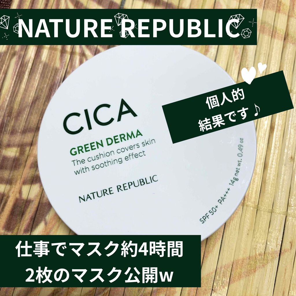 グリーンダーママイルドシカビックUVクッション/ネイチャーリパブリック/日焼け止めローションを使ったクチコミ（1枚目）