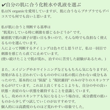 ハトムギ化粧水(ナチュリエ スキンコンディショナー R )/ナチュリエ/化粧水を使ったクチコミ（8枚目）