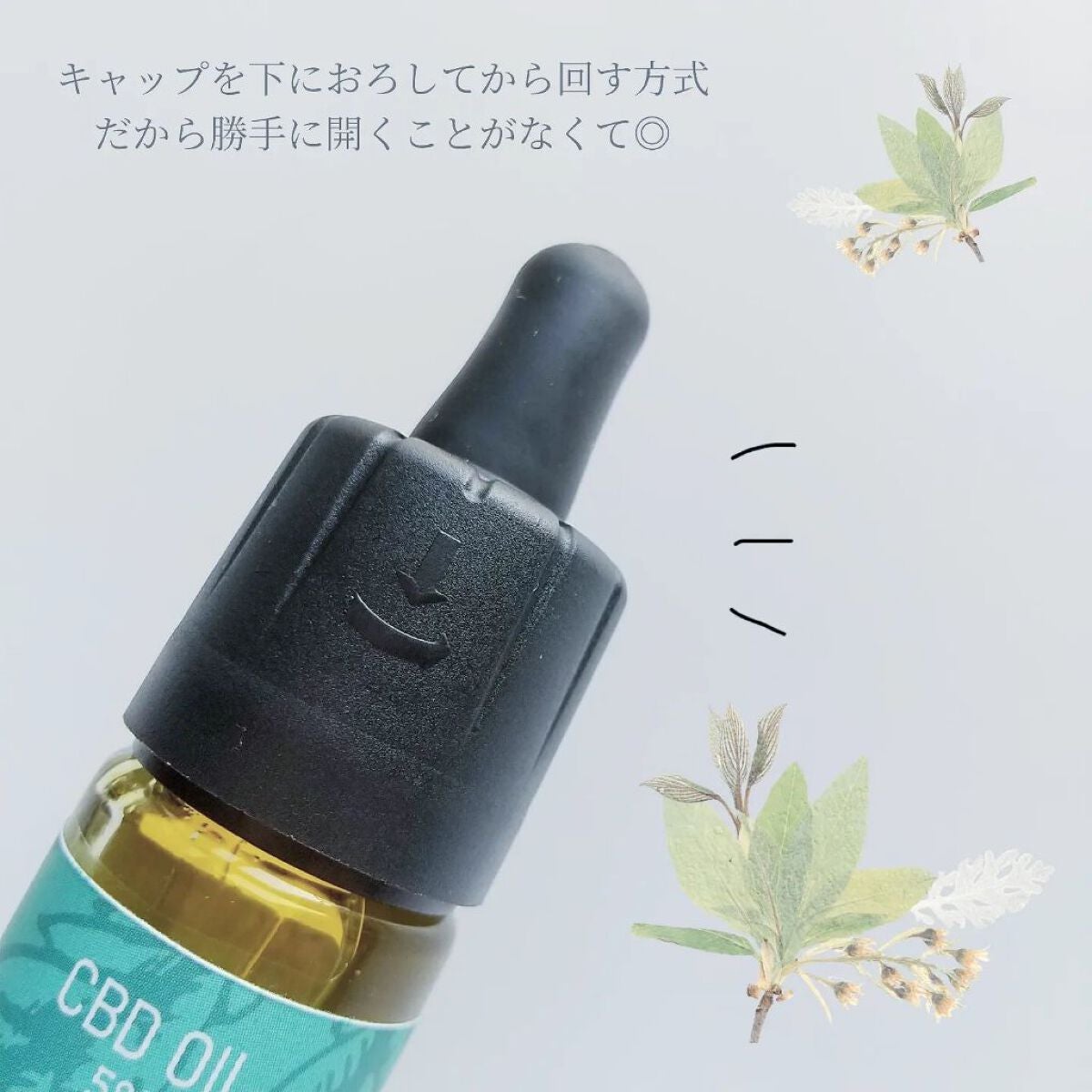 CBDオイル 5%/Nordic Oil/健康サプリメントを使ったクチコミ(3枚目)
