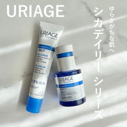 シカデイリー ジェルクリーム/ユリアージュ/フェイスクリームを使ったクチコミ(1枚目)