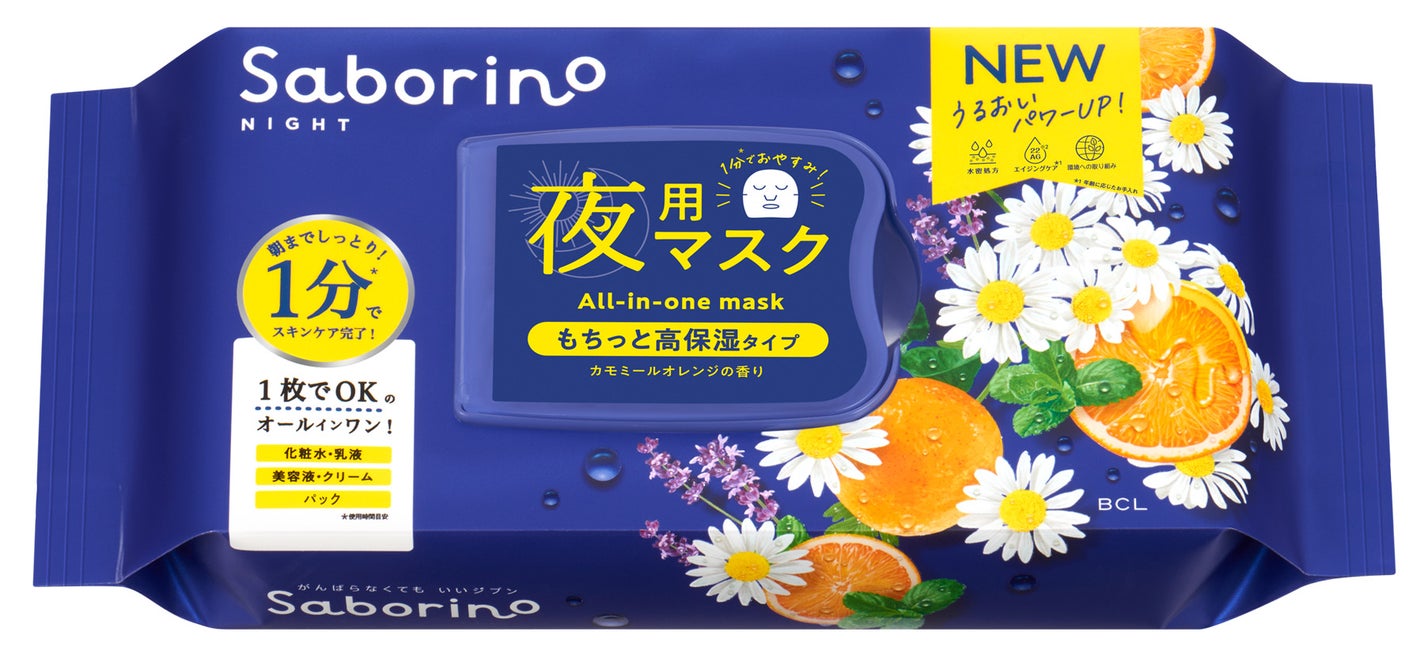 お疲れさマスク N 30枚入り