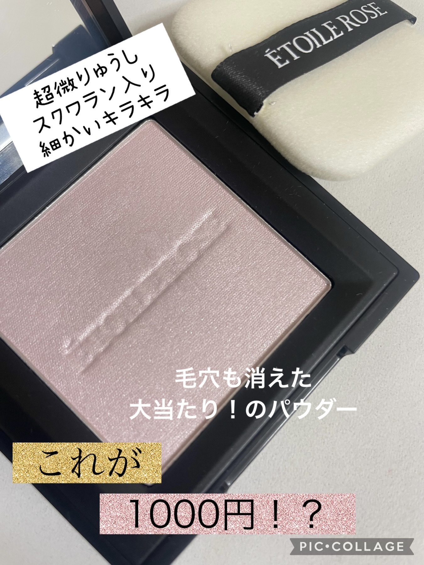 エトワルローズ フェイスパウダー 04 リラ/Étoile Rose/プレストパウダーを使ったクチコミ（2枚目）