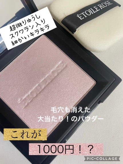 エトワルローズ フェイスパウダー/Étoile Rose/プレストパウダーを使ったクチコミ(2枚目)
