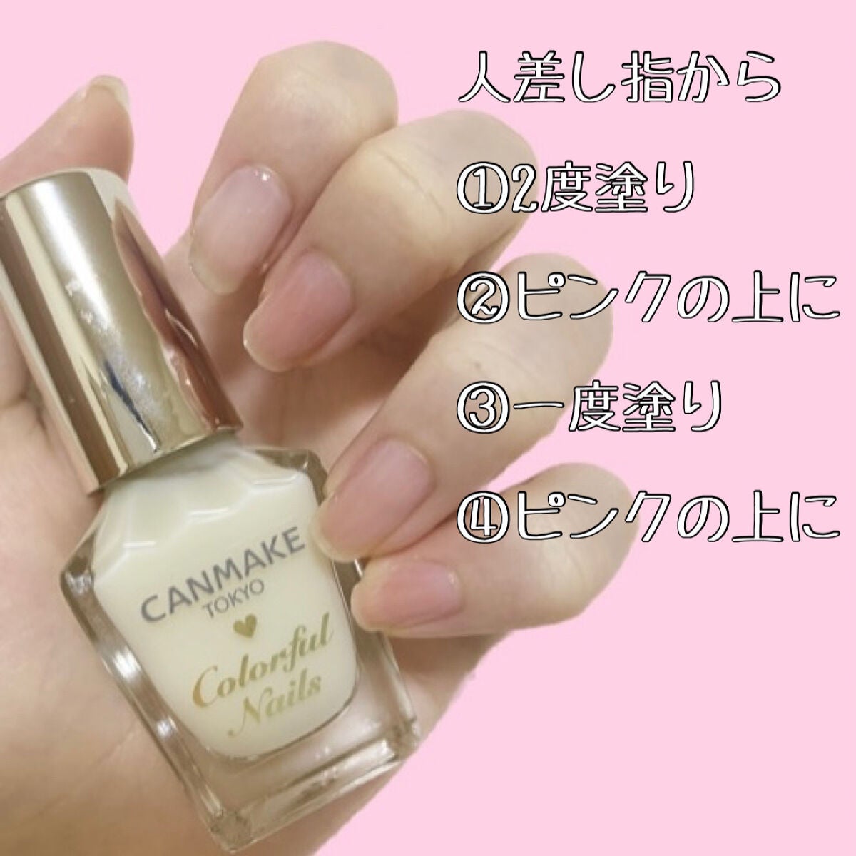 カラフルネイルズ/キャンメイク/マニキュアを使ったクチコミ(2枚目)