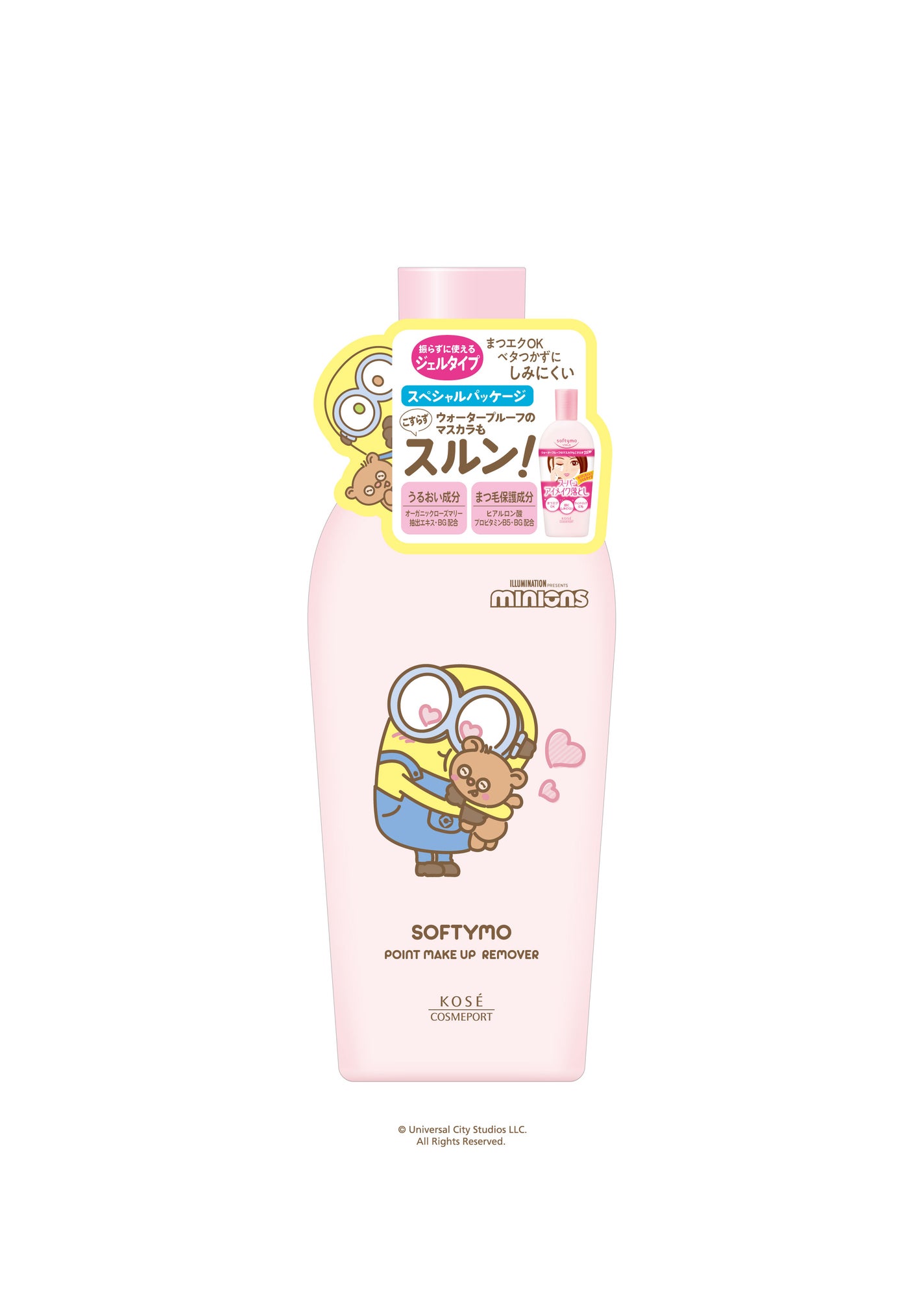 ソフティモ スーパー ポイントメイクアップリムーバー ミニオンスペシャルパッケージ(230mL)