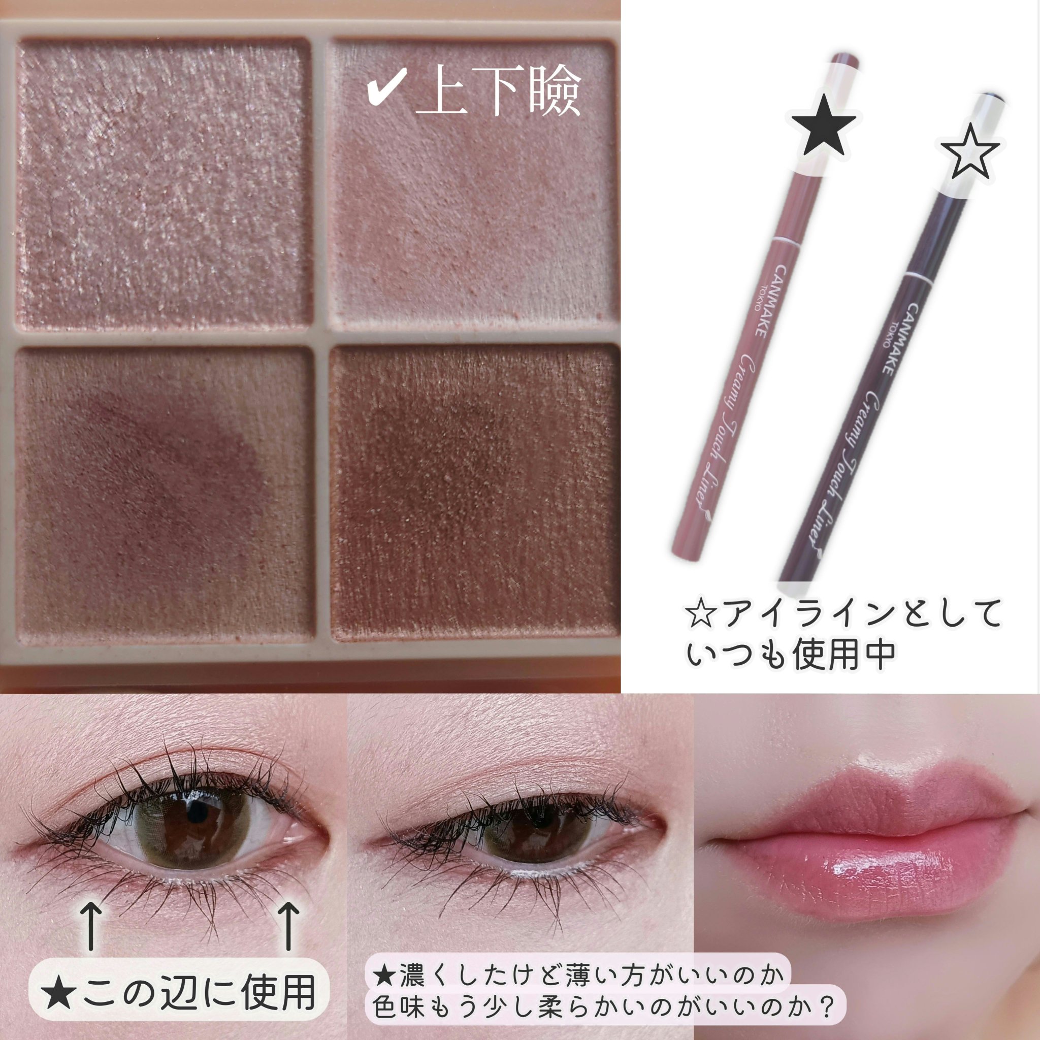 クリーミータッチライナー/キャンメイク/ジェルアイライナーを使ったクチコミ（2枚目）