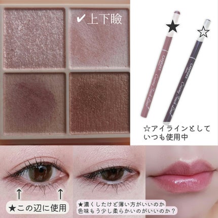 クリーミータッチライナー/キャンメイク/ジェルアイライナーを使ったクチコミ(2枚目)