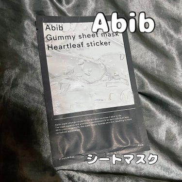 Abib  ガムシートマスク ドクダミのクチコミ「Abib ガムシートマスク ドクダミ



透明なパッケージのタイプは使用したことがありました.....」（1枚目）