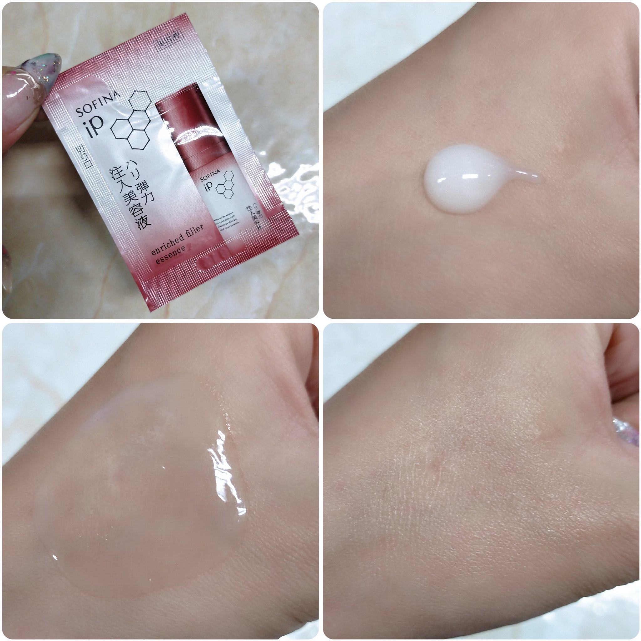 ソフィーナ iP ハリ弾力注入美容液/SOFINA iP/美容液を使ったクチコミ（3枚目）
