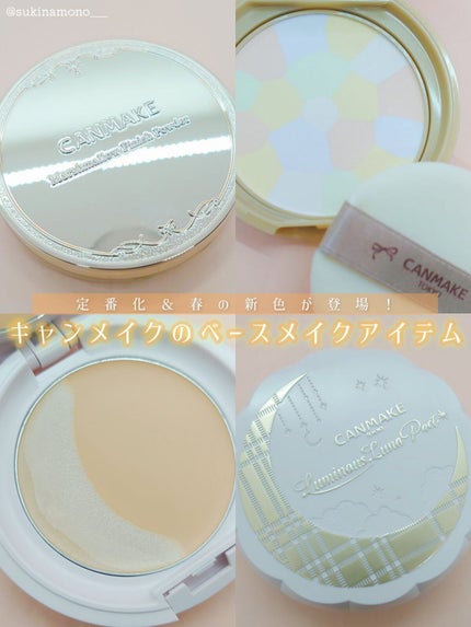 マシュマロフィニッシュパウダー ~Abloom~/キャンメイク/プレストパウダーを使ったクチコミ(1枚目)