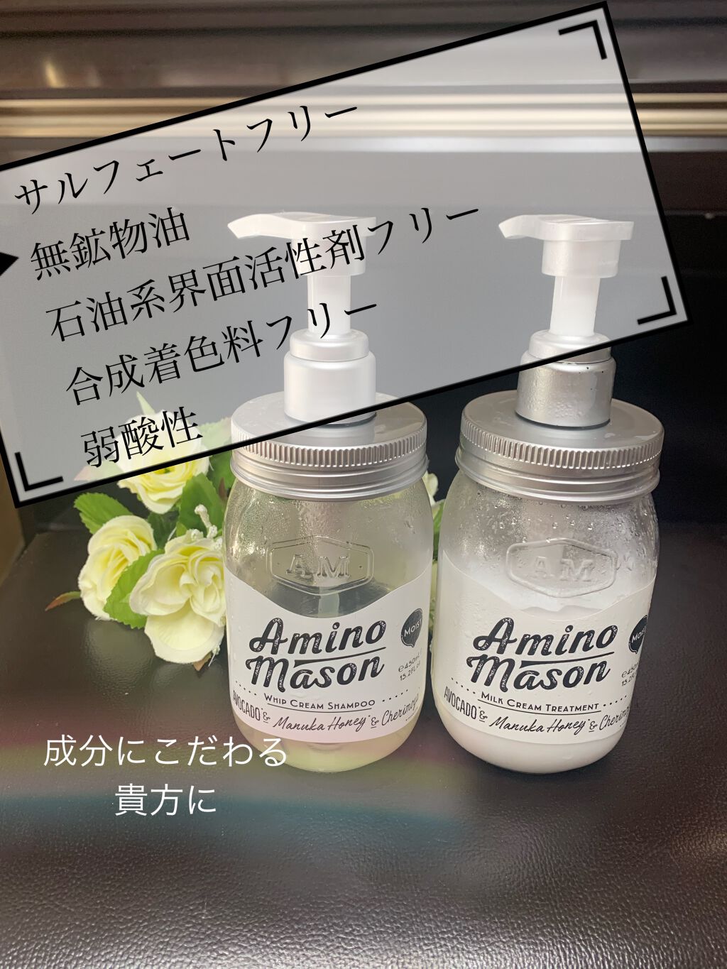 アミノメイソン ディープモイスト ホイップクリーム シャンプー/ミルククリーム ヘアトリートメント/アミノメイソン/市販シャンプーを使ったクチコミ（1枚目）