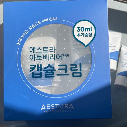 アトバリア365クリーム/AESTURA/フェイスクリームを使ったクチコミ(4枚目)