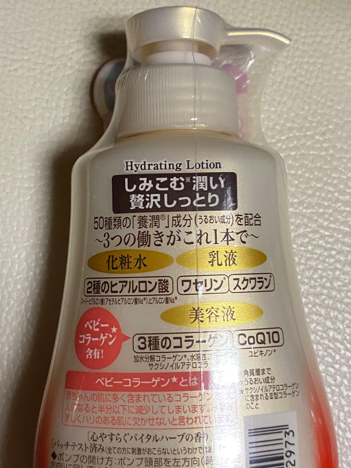 コラーゲン配合養潤液/50の恵/乳液を使ったクチコミ(3枚目)