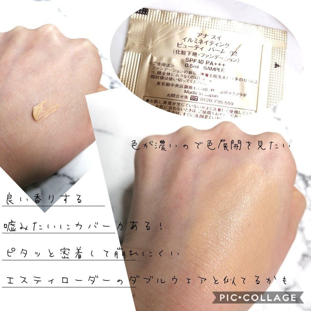 モイスチャライジングセラム/エトヴォス/美容液を使ったクチコミ(4枚目)