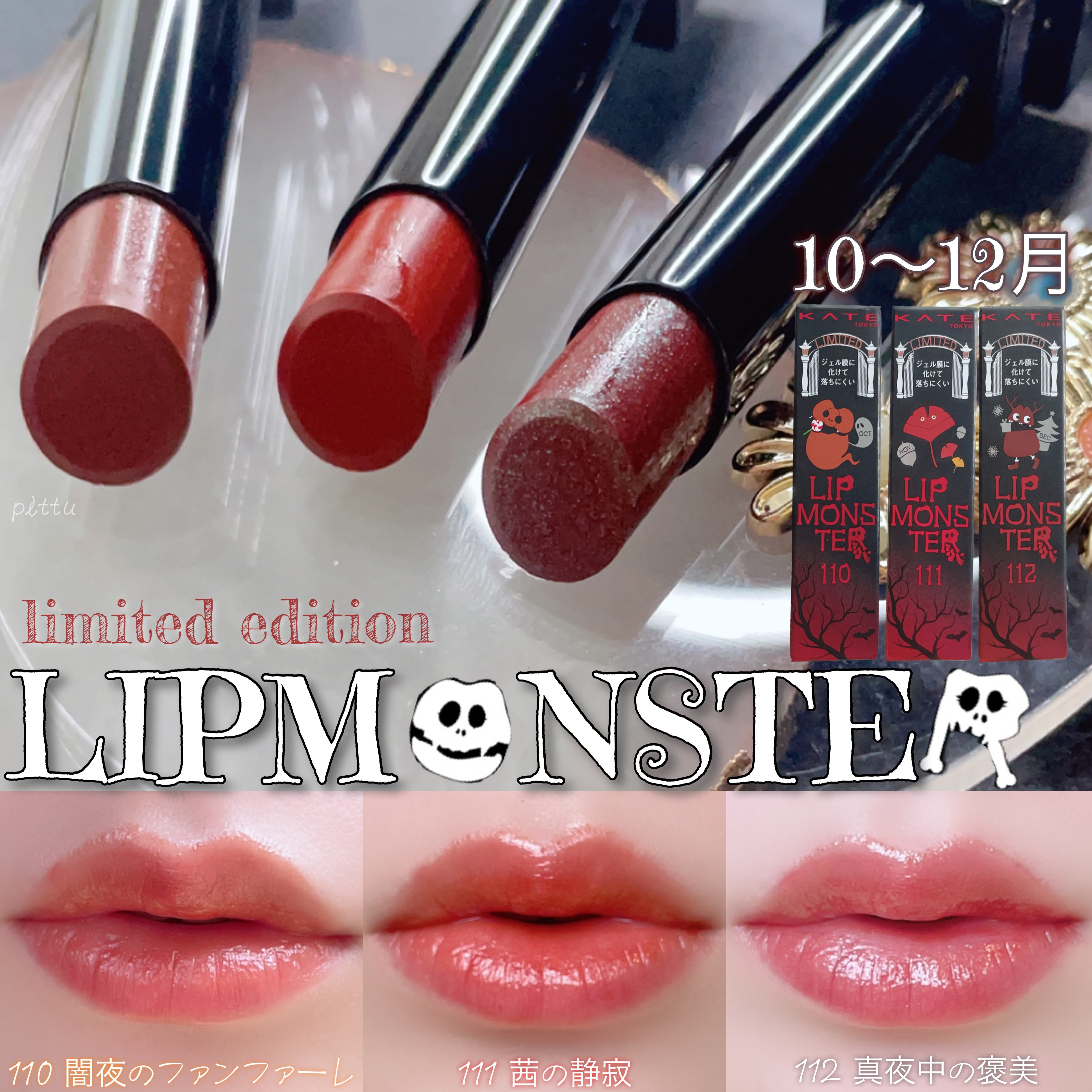 ケイト リップモンスター/KATE/口紅を使ったクチコミ（1枚目）