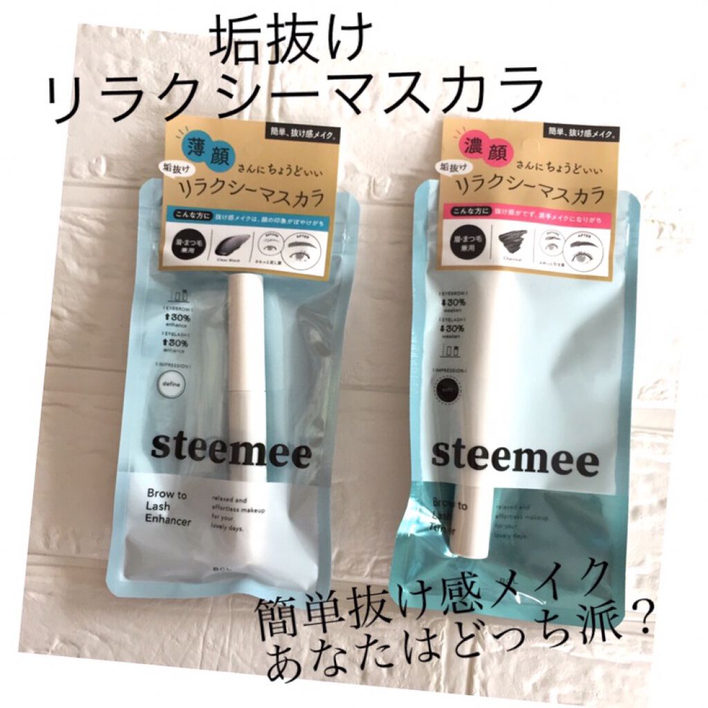 ブロウトゥラッシュチューナー ブラウン/スティーミィ/マスカラを使ったクチコミ（1枚目）