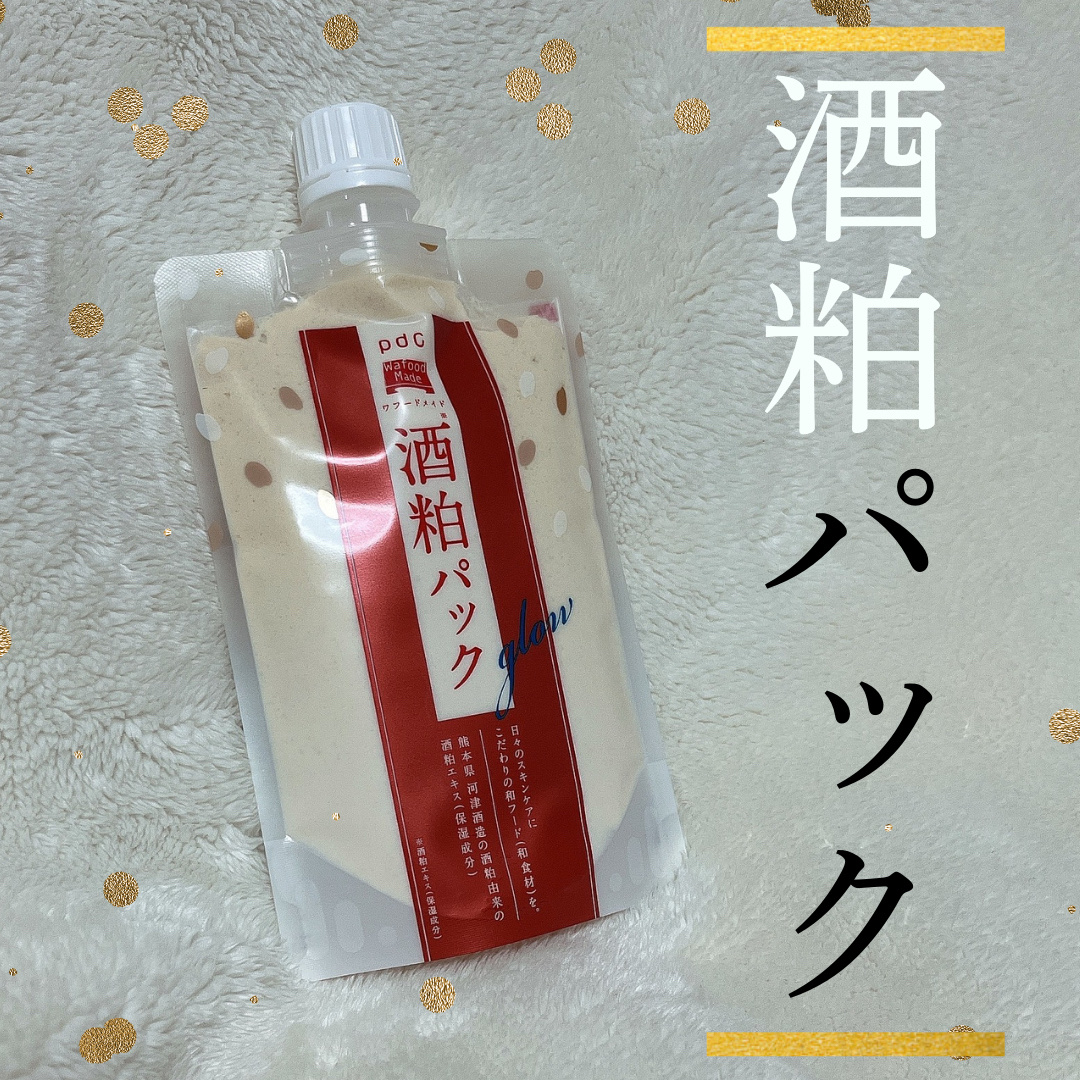 ワフードメイド 酒粕パック グロー/pdc/洗い流すパック・マスクを使ったクチコミ（1枚目）