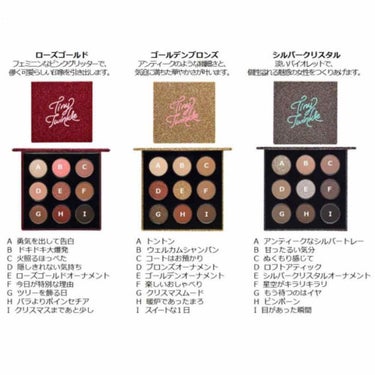 🦌🎁Etude House Holiday Correction☃️
🎄Tiny Twinkle Correction❄️*⑅୨୧
『タイニートゥインクル コレクション』
バリエーション豊かでキュートな