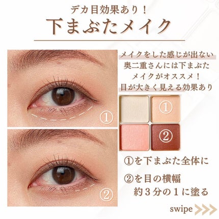 shina【現役メイク講師がママの垢抜け方法を発信】 on LIPS 「\お悩み解消!奥二重メイク/奥二重さん結構いるよね?🤔私の場合..」(5枚目)