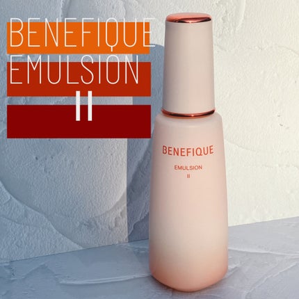 ベネフィーク エマルジョン Ⅱ/BENEFIQUE/乳液を使ったクチコミ(1枚目)